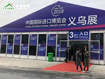 中國義烏進(jìn)口商品博覽會秋季展